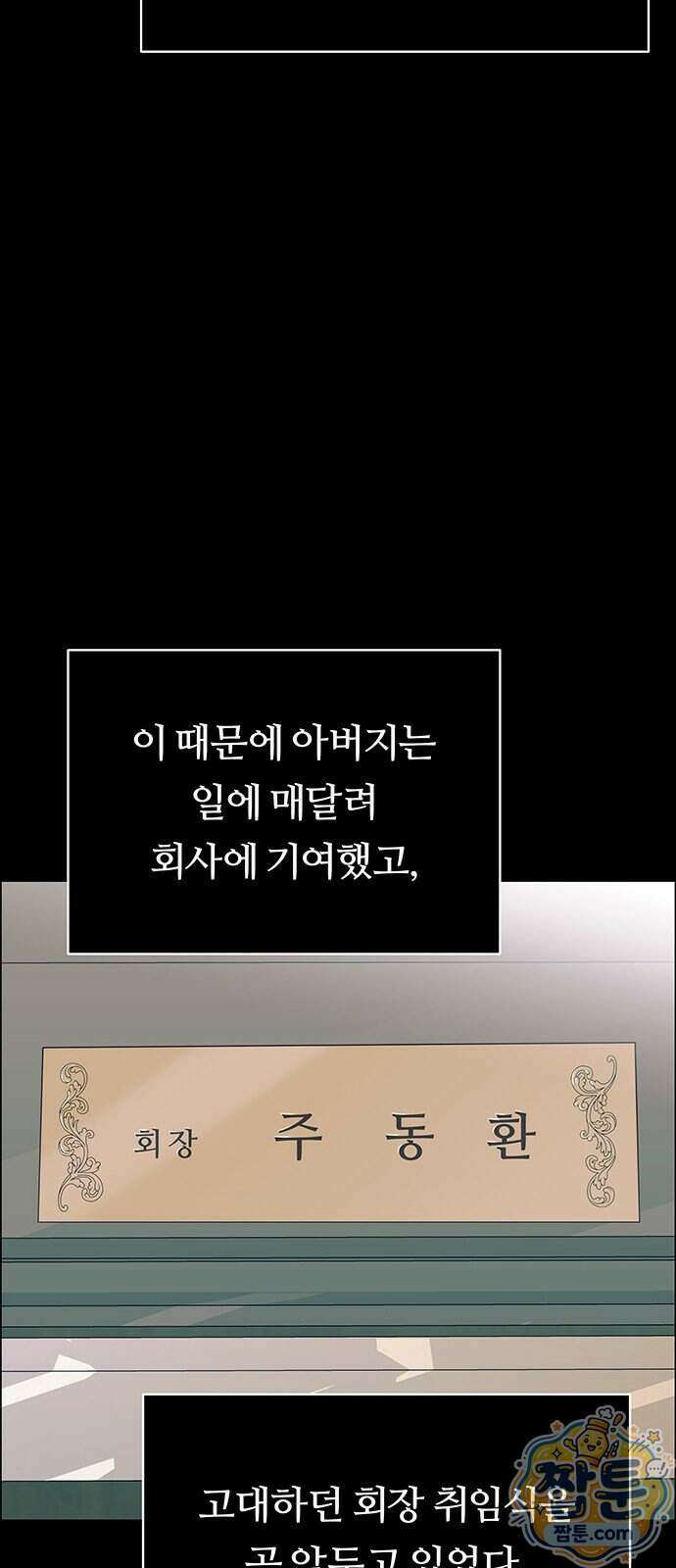 첫 고백 53화 21