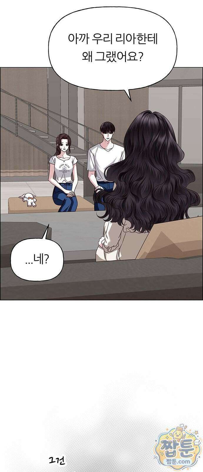 첫 고백 53화 29