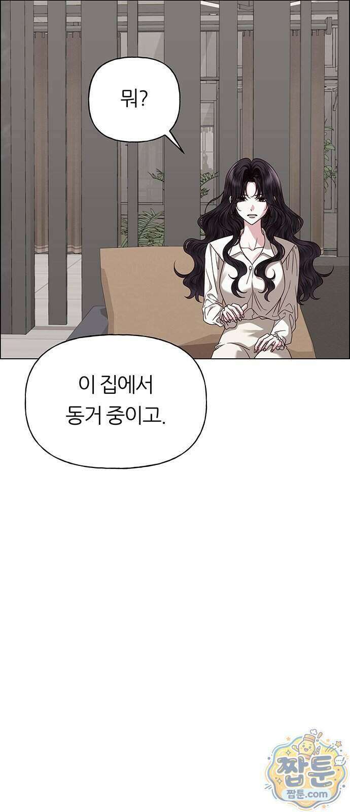 첫 고백 53화 35
