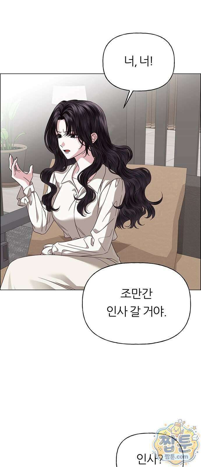 첫 고백 53화 38