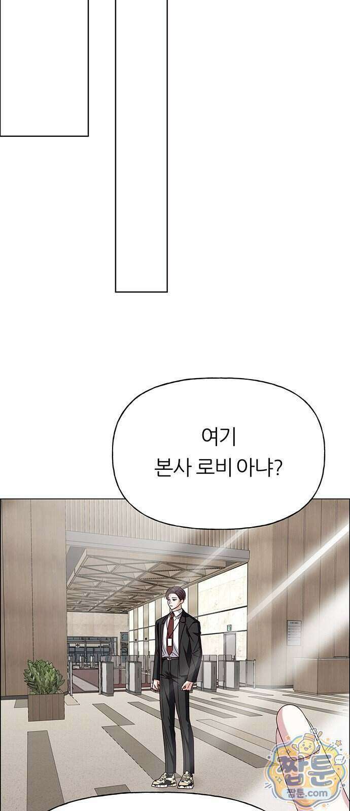 첫 고백 53화 47