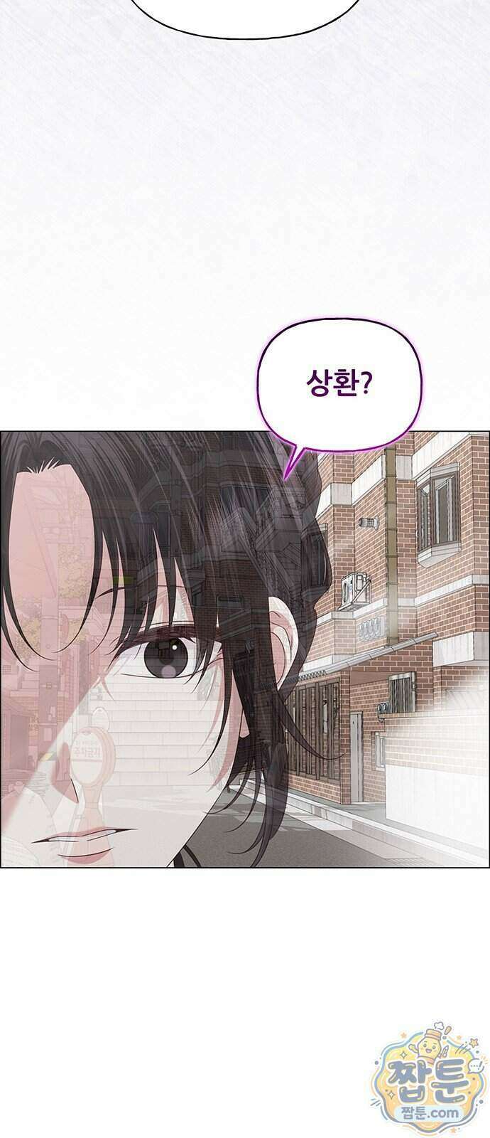 첫 고백 53화 52