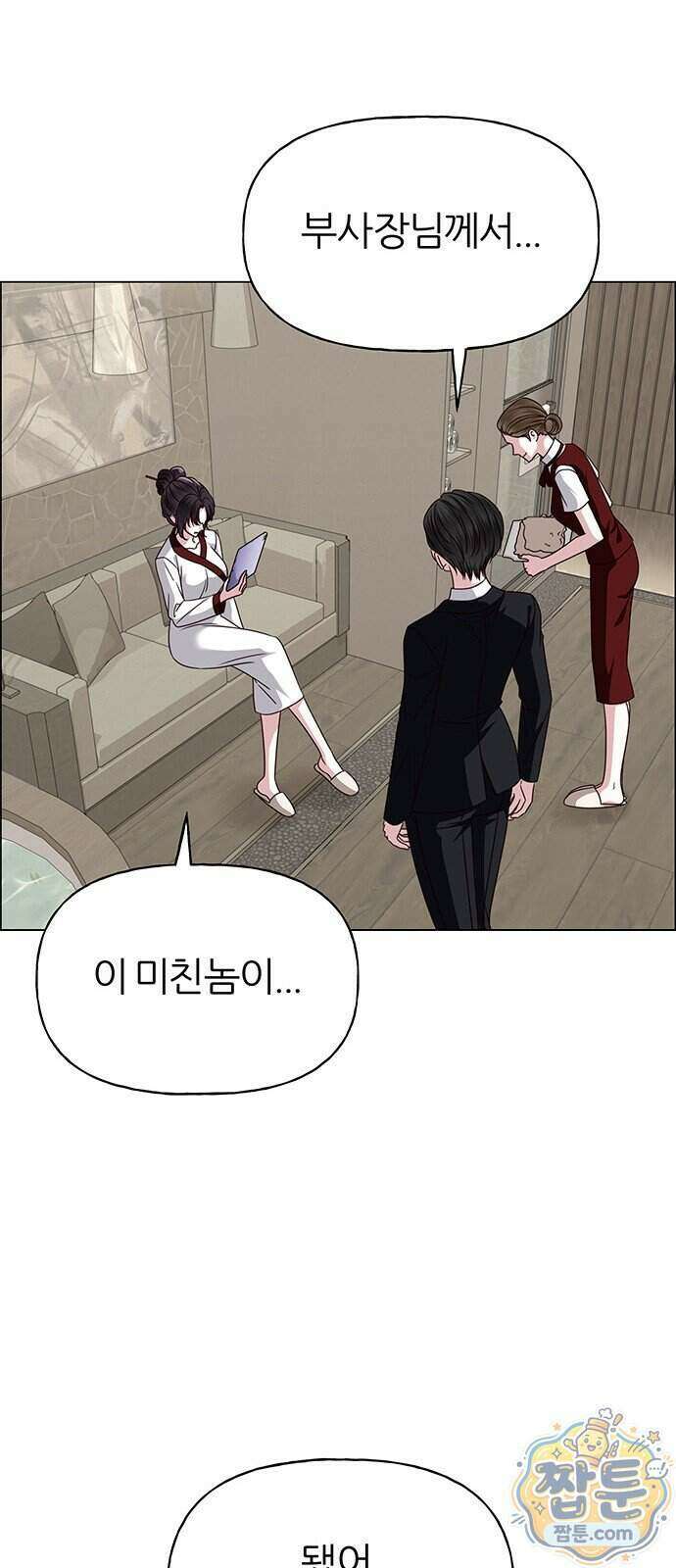 첫 고백 53화 53