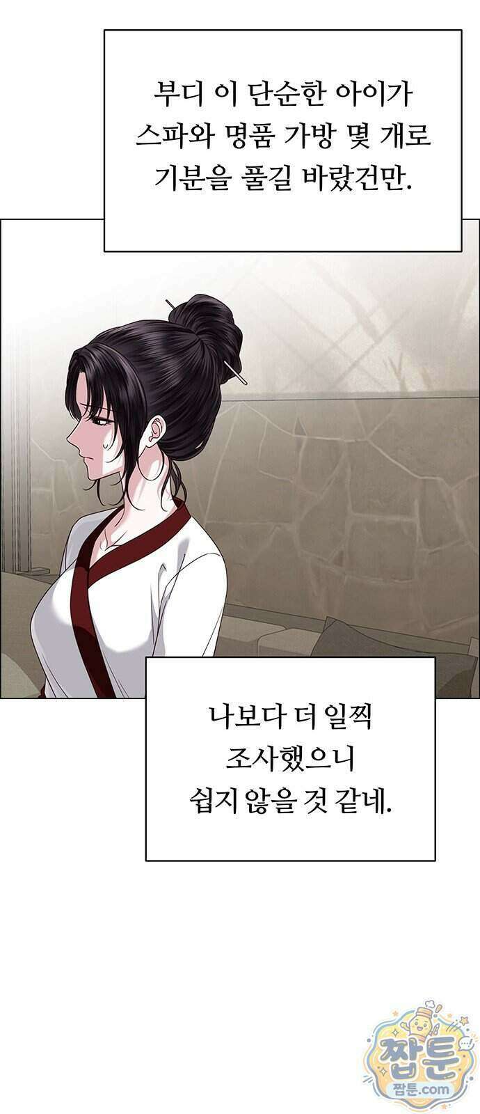 첫 고백 53화 62