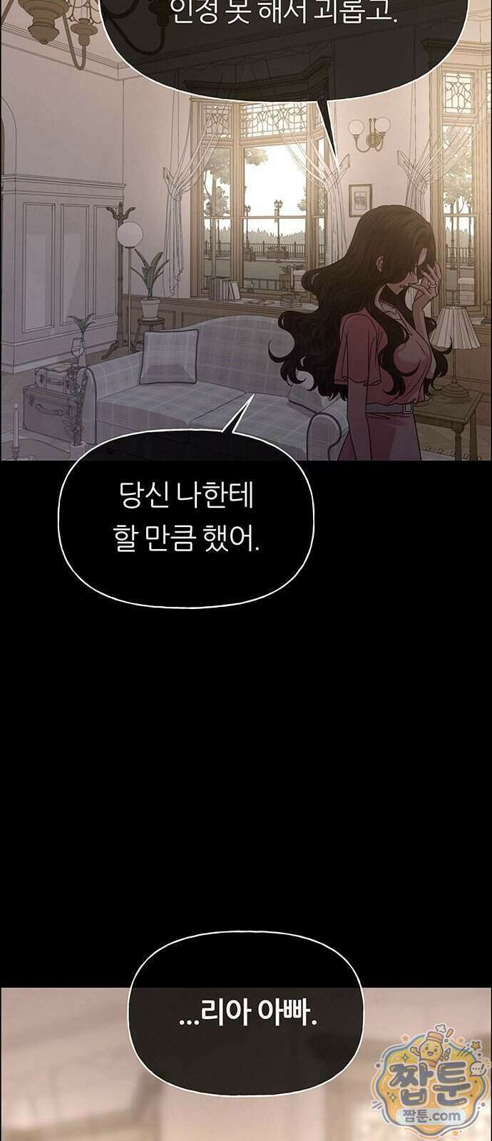 첫 고백 53화 72