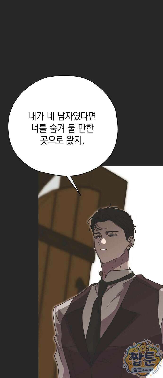 모럴리스 스캔들 65화 9