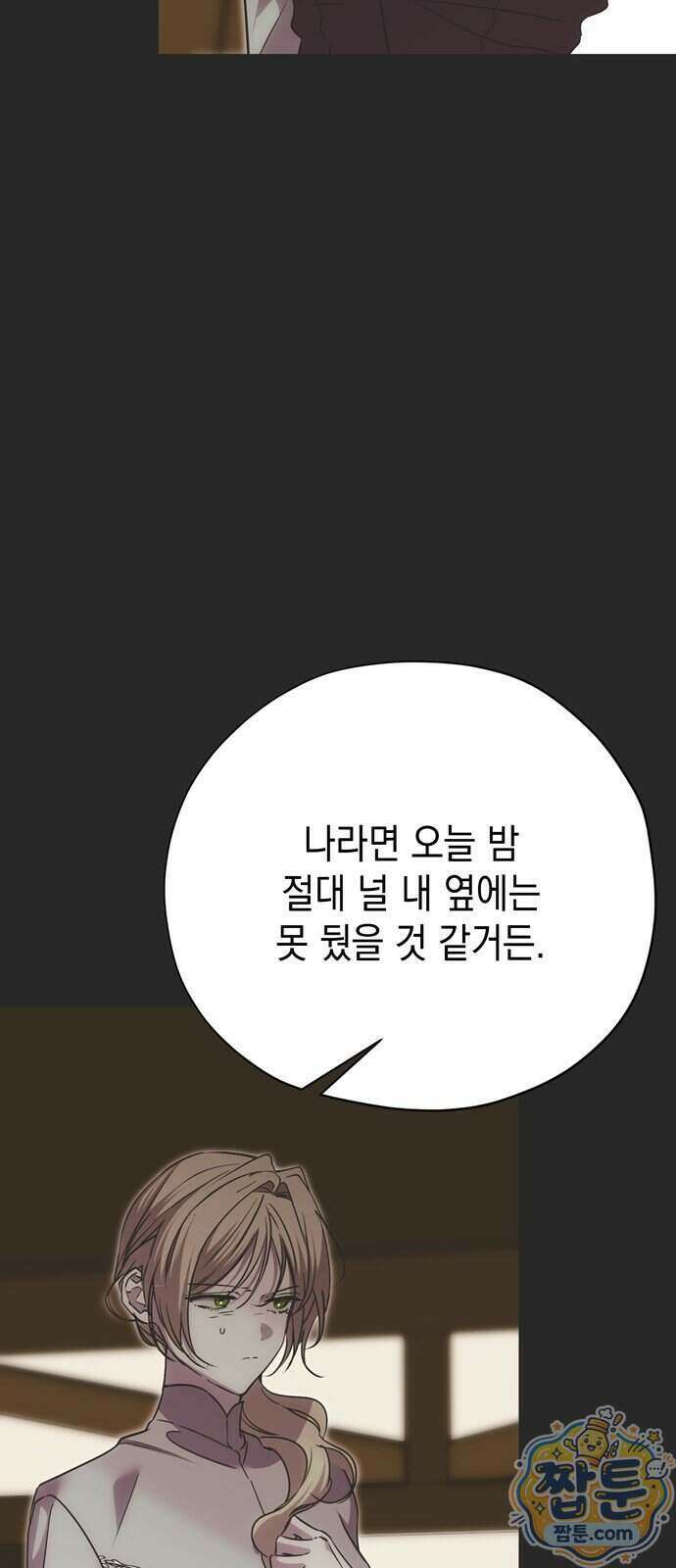 모럴리스 스캔들 65화 10