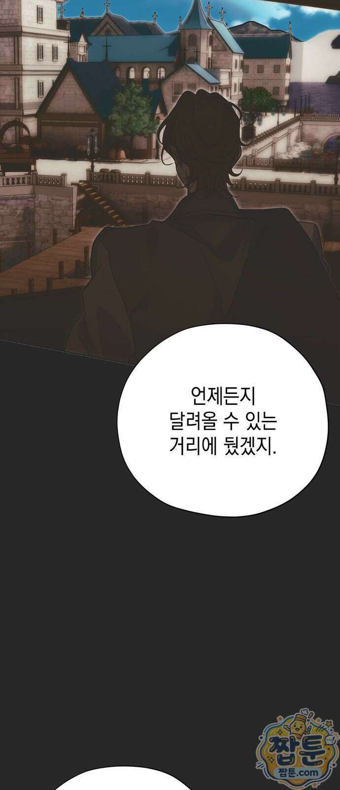 모럴리스 스캔들 65화 12