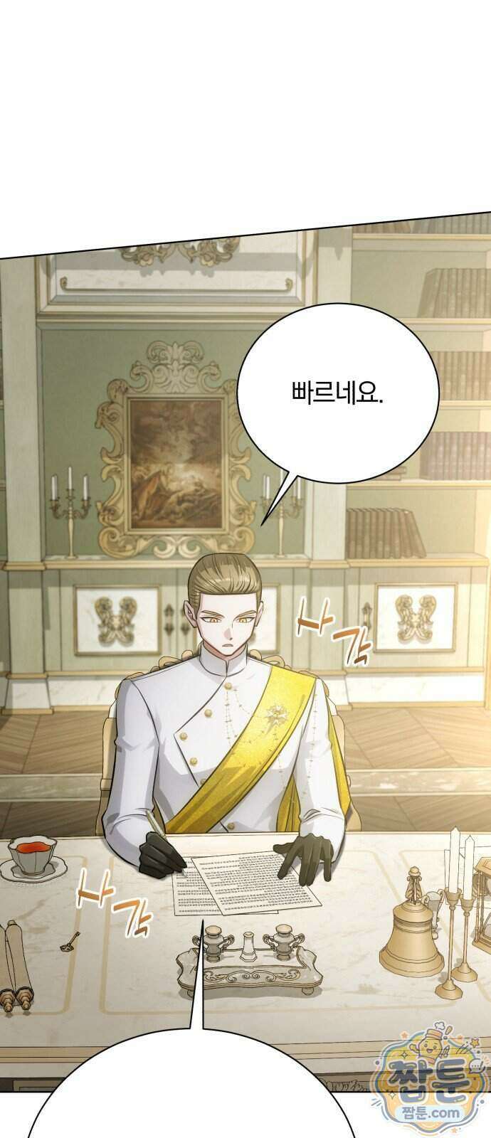 마탑의 문제아들 50화 3