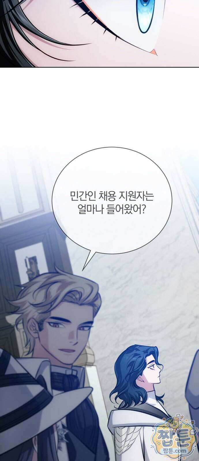 마탑의 문제아들 50화 35