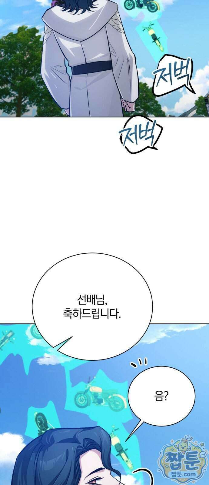 마탑의 문제아들 50화 37