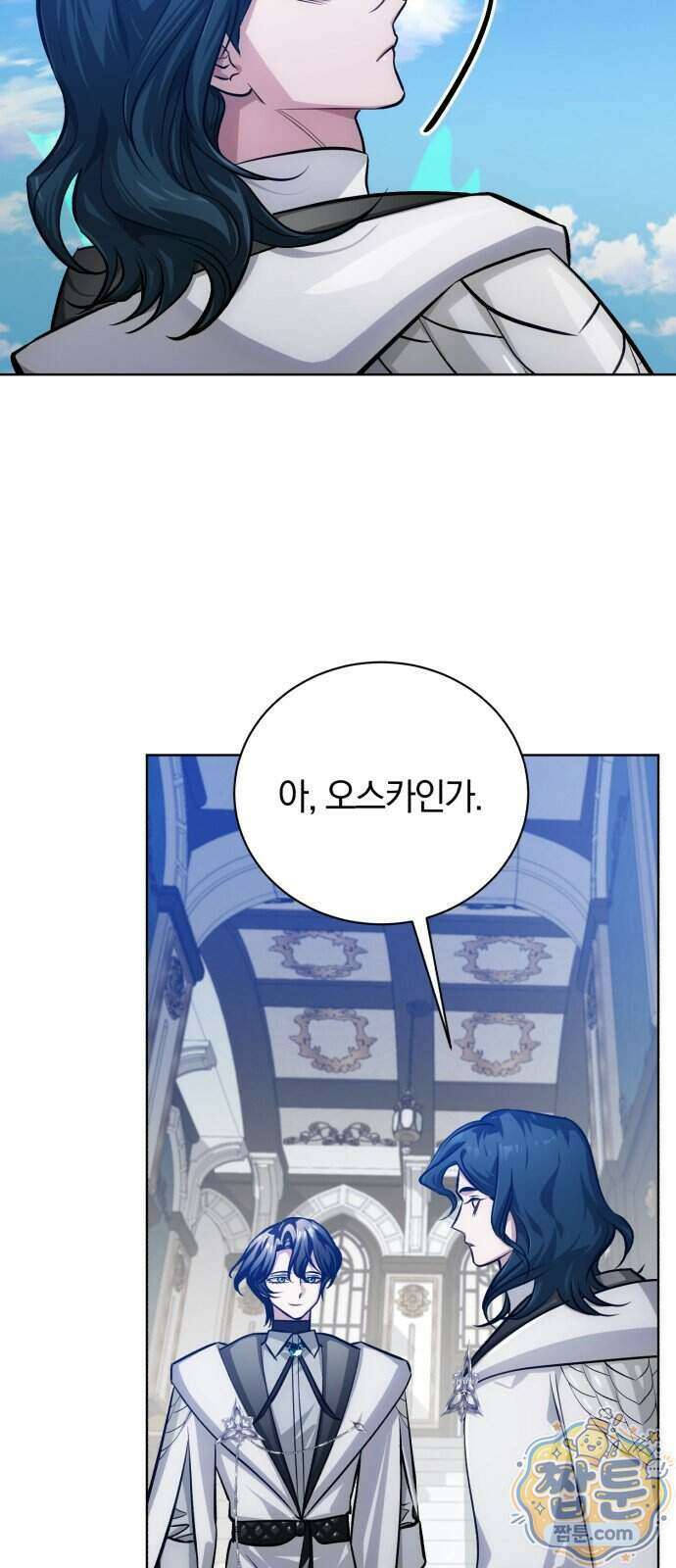 마탑의 문제아들 50화 38