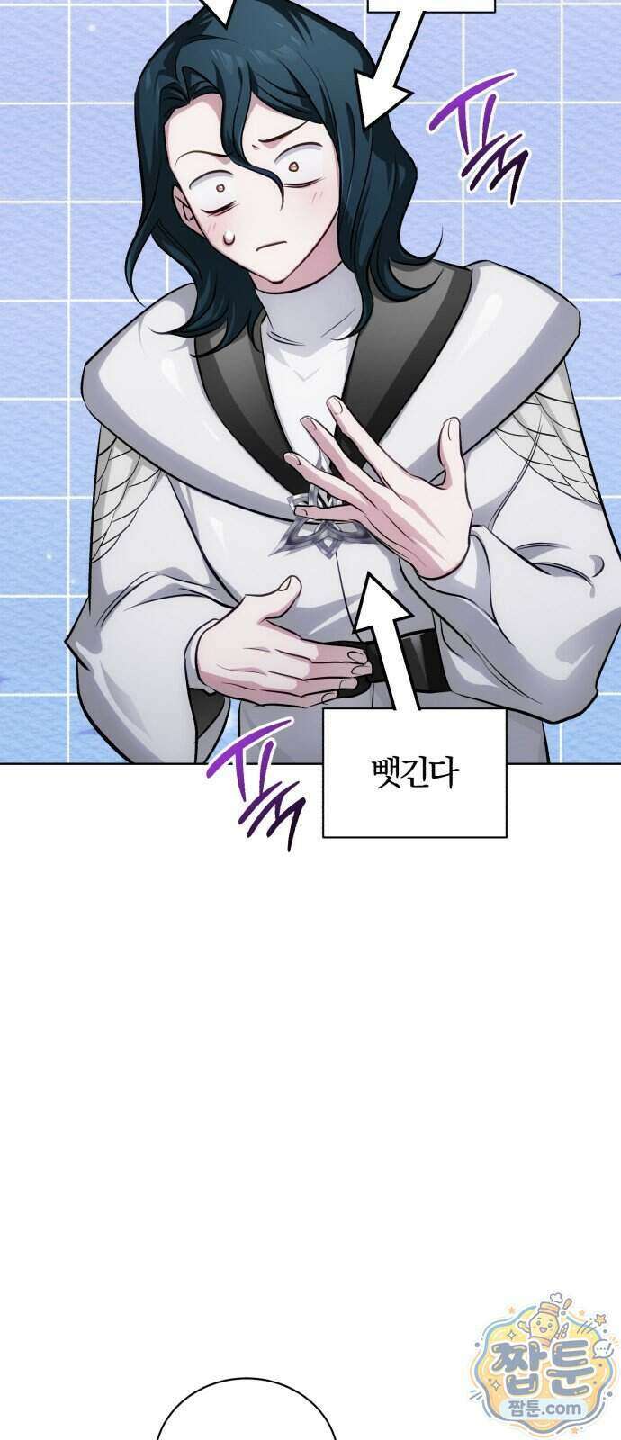 마탑의 문제아들 50화 67
