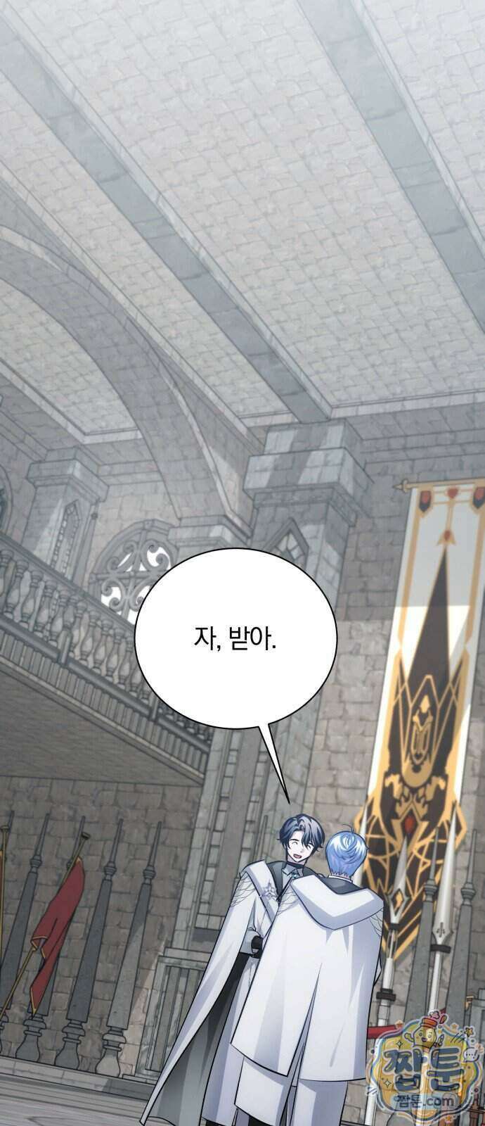 마탑의 문제아들 50화 93