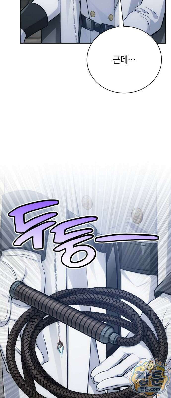 마탑의 문제아들 50화 95