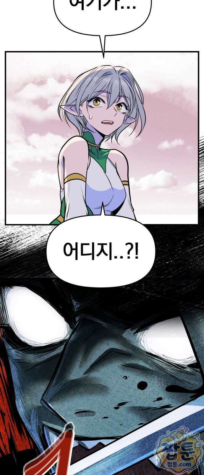중사의 드래곤 6화 2