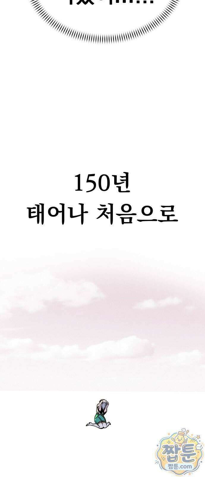 중사의 드래곤 6화 10