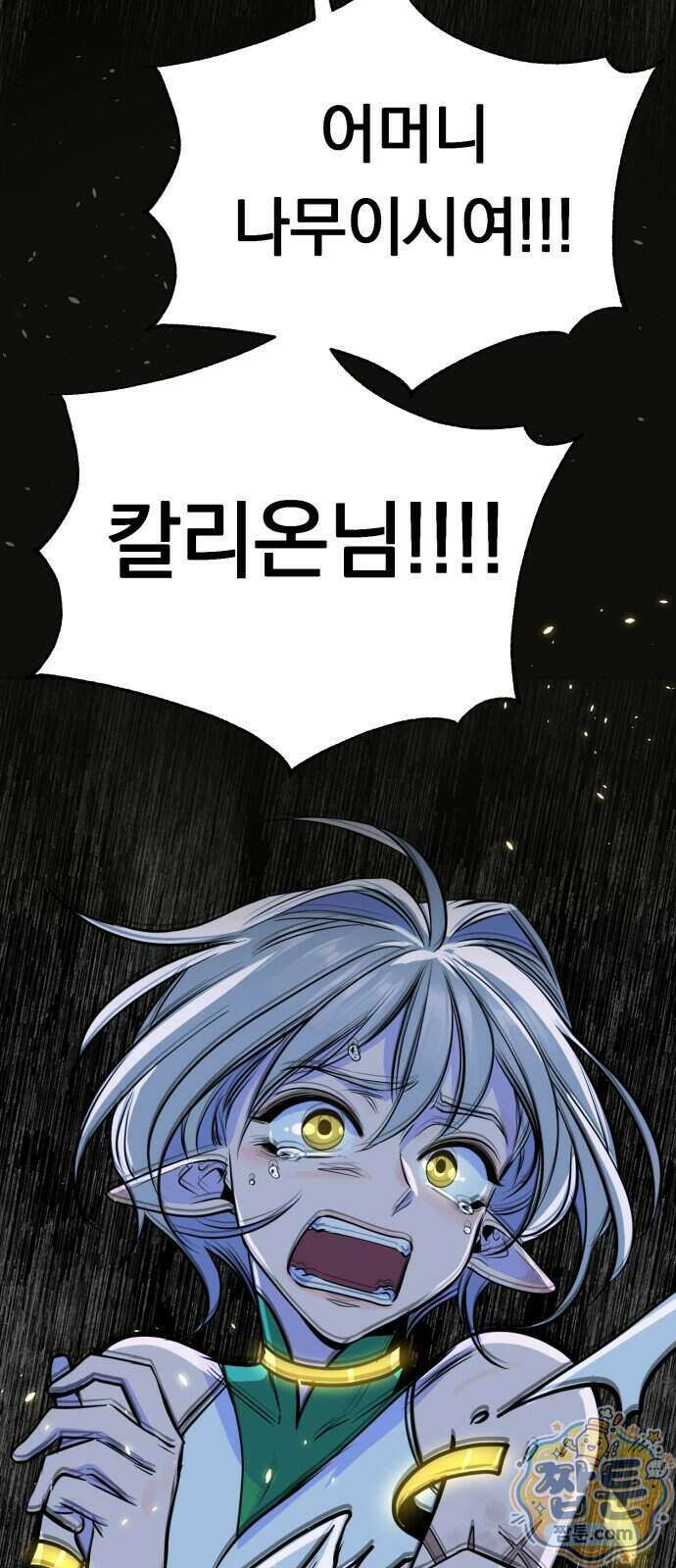 중사의 드래곤 6화 16