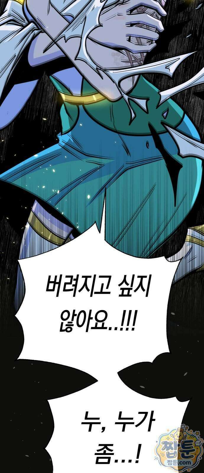 중사의 드래곤 6화 17