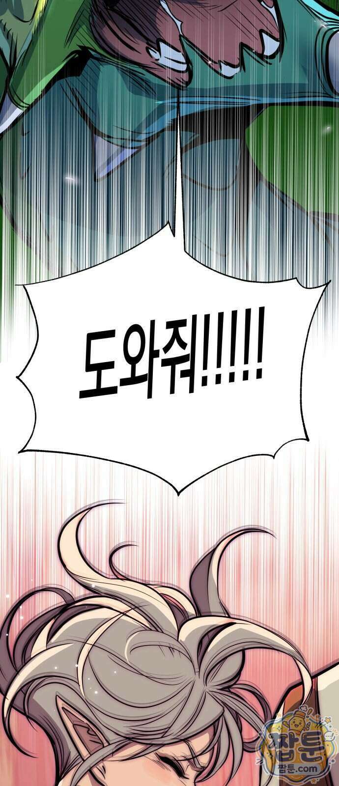 중사의 드래곤 6화 19
