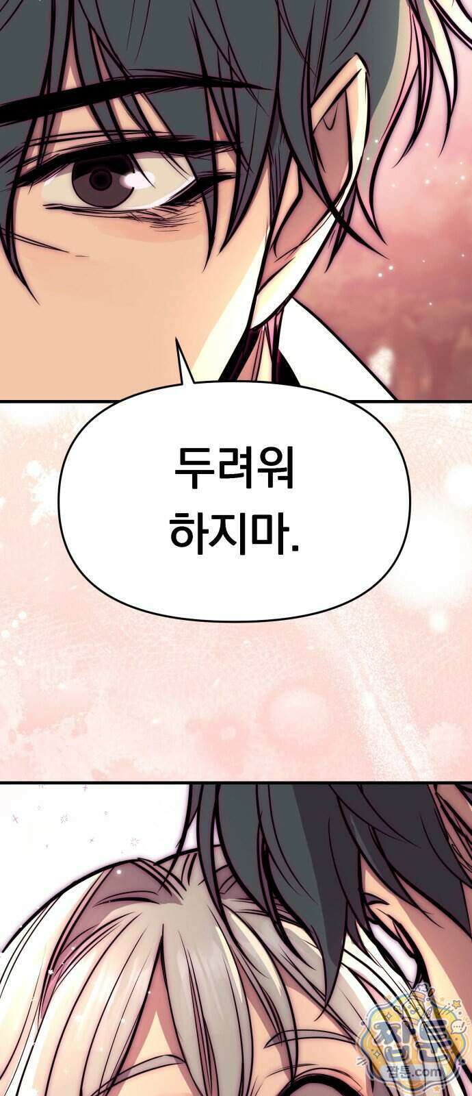 중사의 드래곤 6화 22