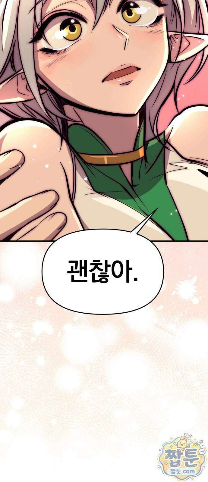 중사의 드래곤 6화 23