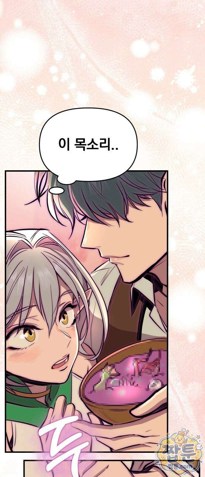 중사의 드래곤 6화 25