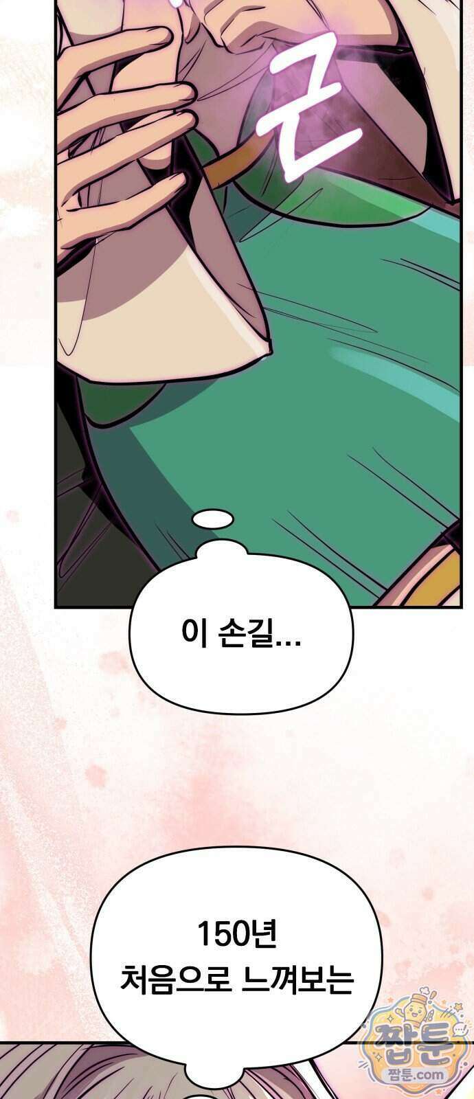 중사의 드래곤 6화 26