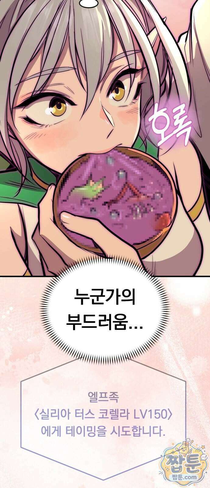 중사의 드래곤 6화 27