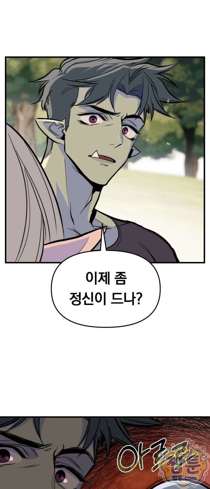 중사의 드래곤 6화 31