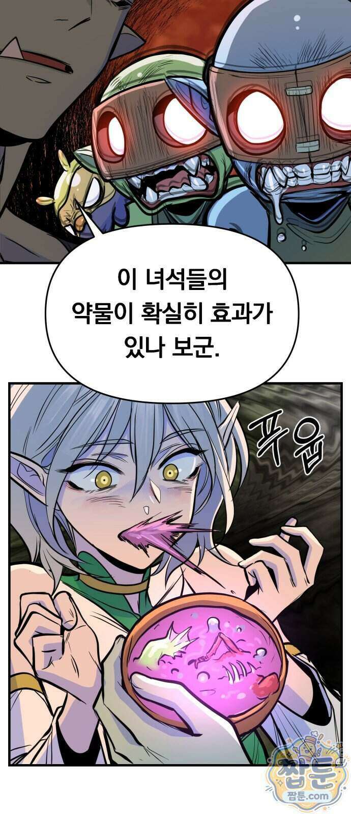 중사의 드래곤 6화 32