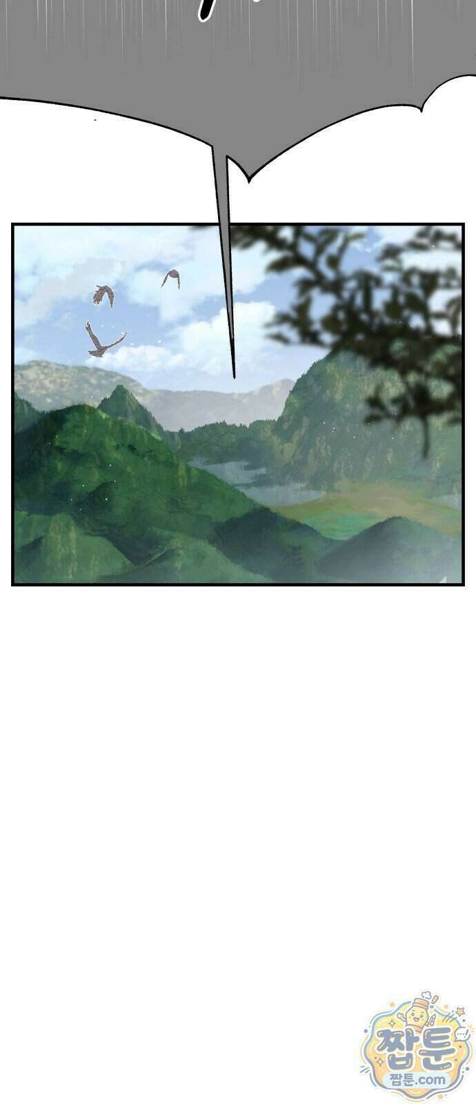 중사의 드래곤 6화 35