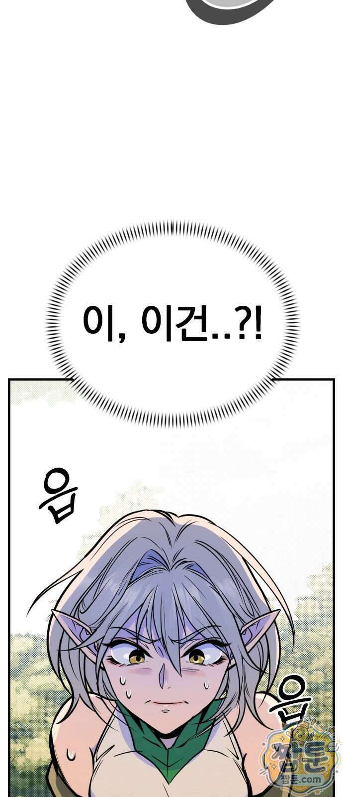 중사의 드래곤 6화 41