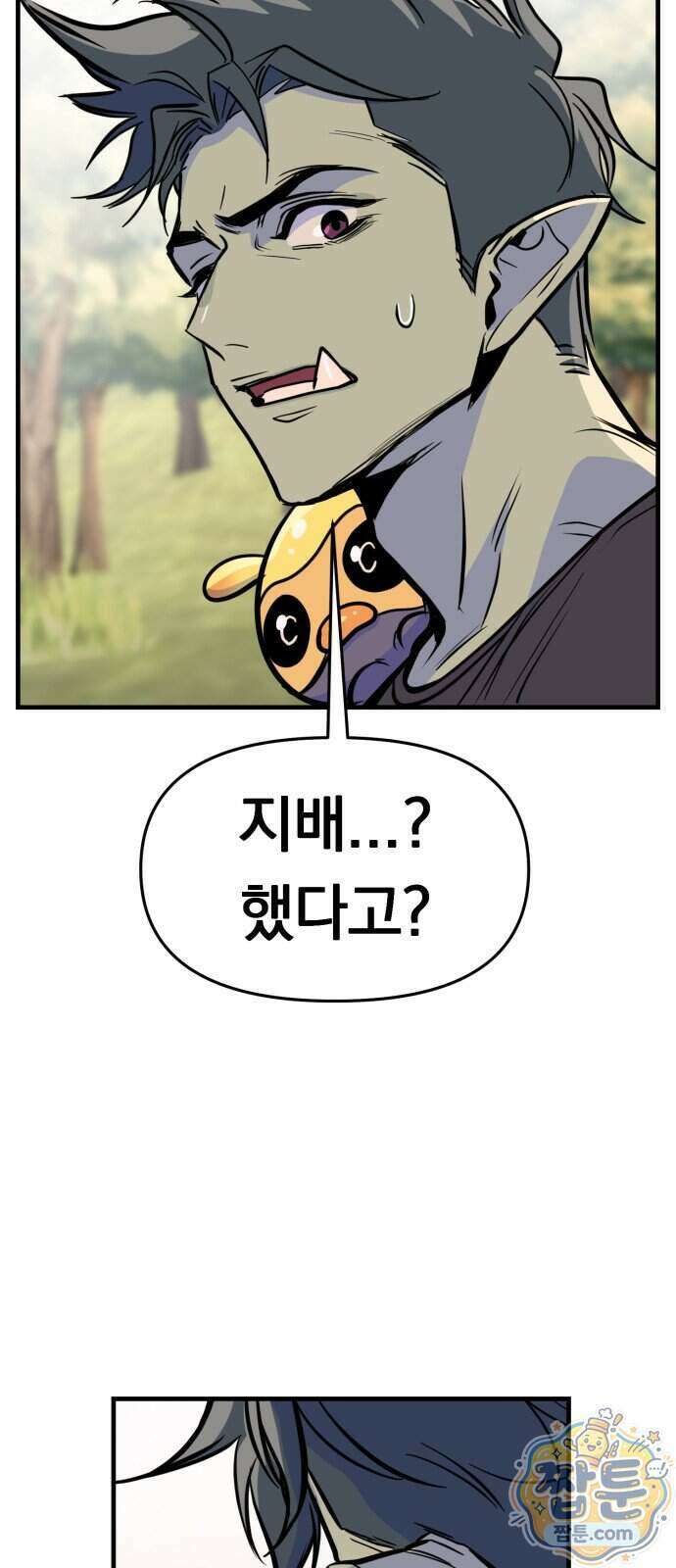 중사의 드래곤 6화 45