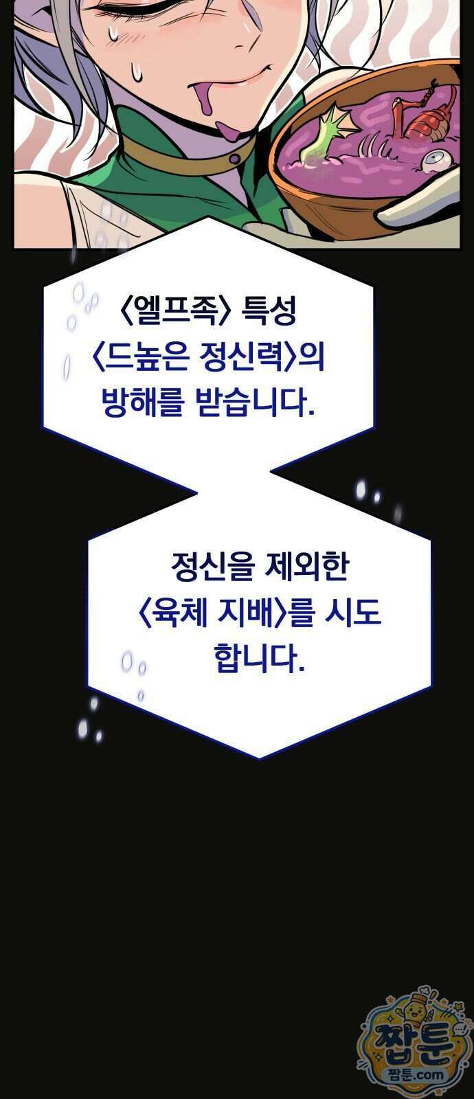 중사의 드래곤 6화 52