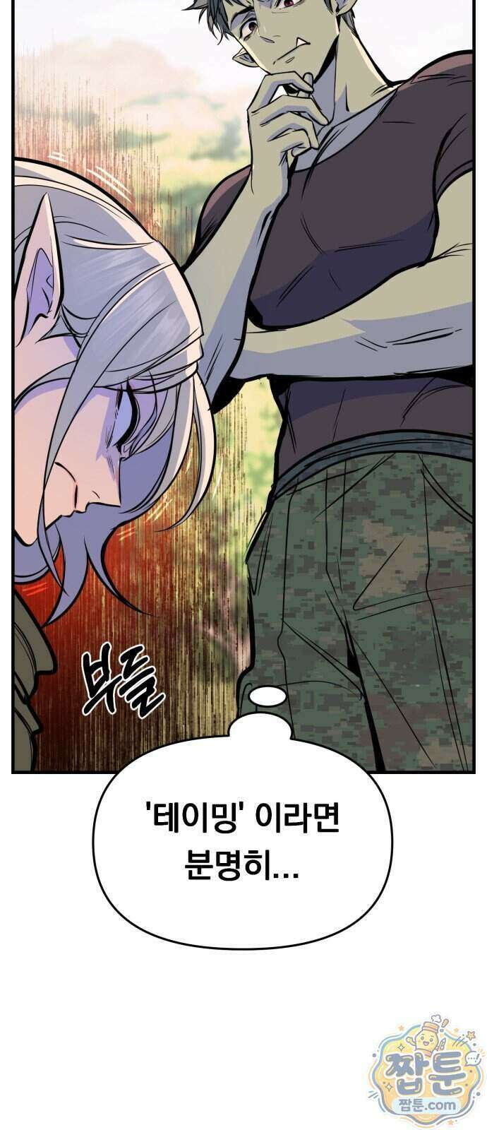 중사의 드래곤 6화 55