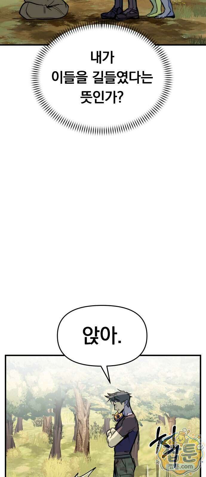 중사의 드래곤 6화 58