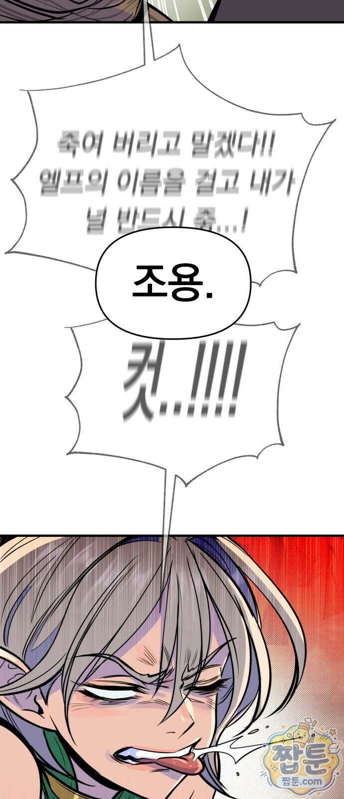 중사의 드래곤 6화 63