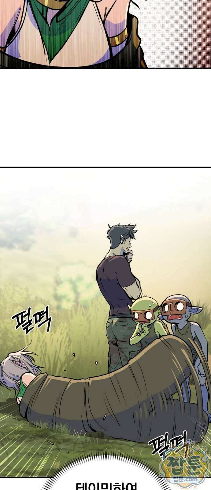 중사의 드래곤 6화 64