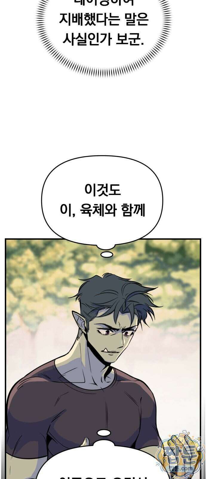 중사의 드래곤 6화 65