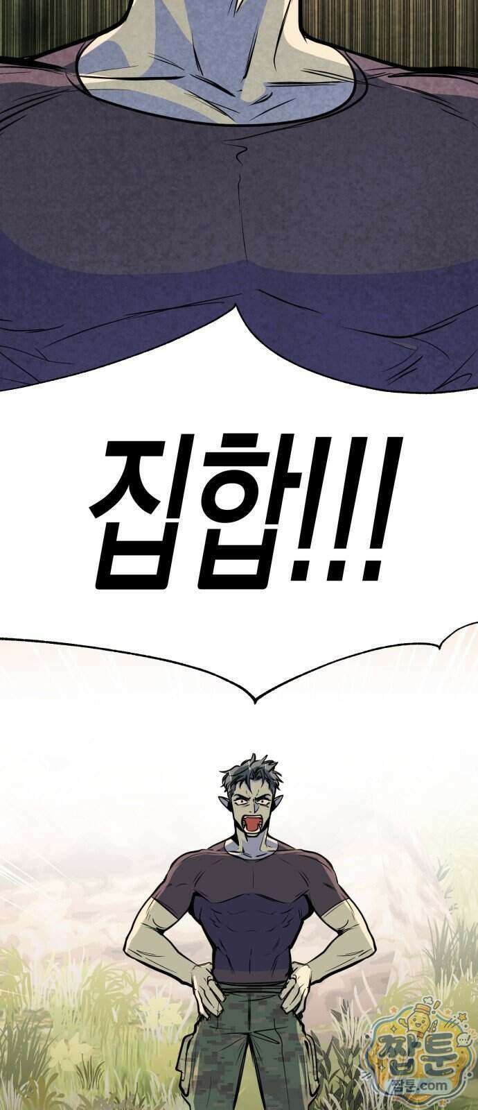 중사의 드래곤 6화 78