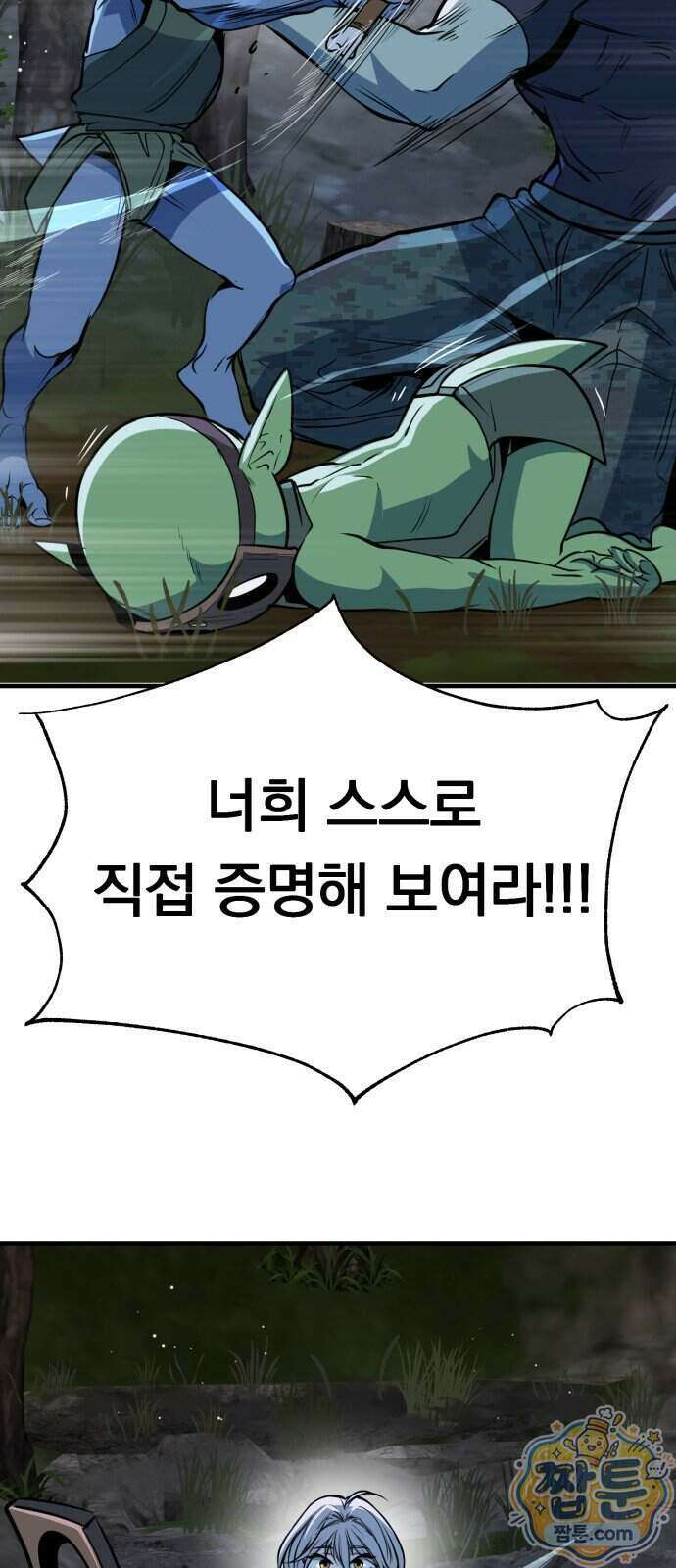 중사의 드래곤 6화 88