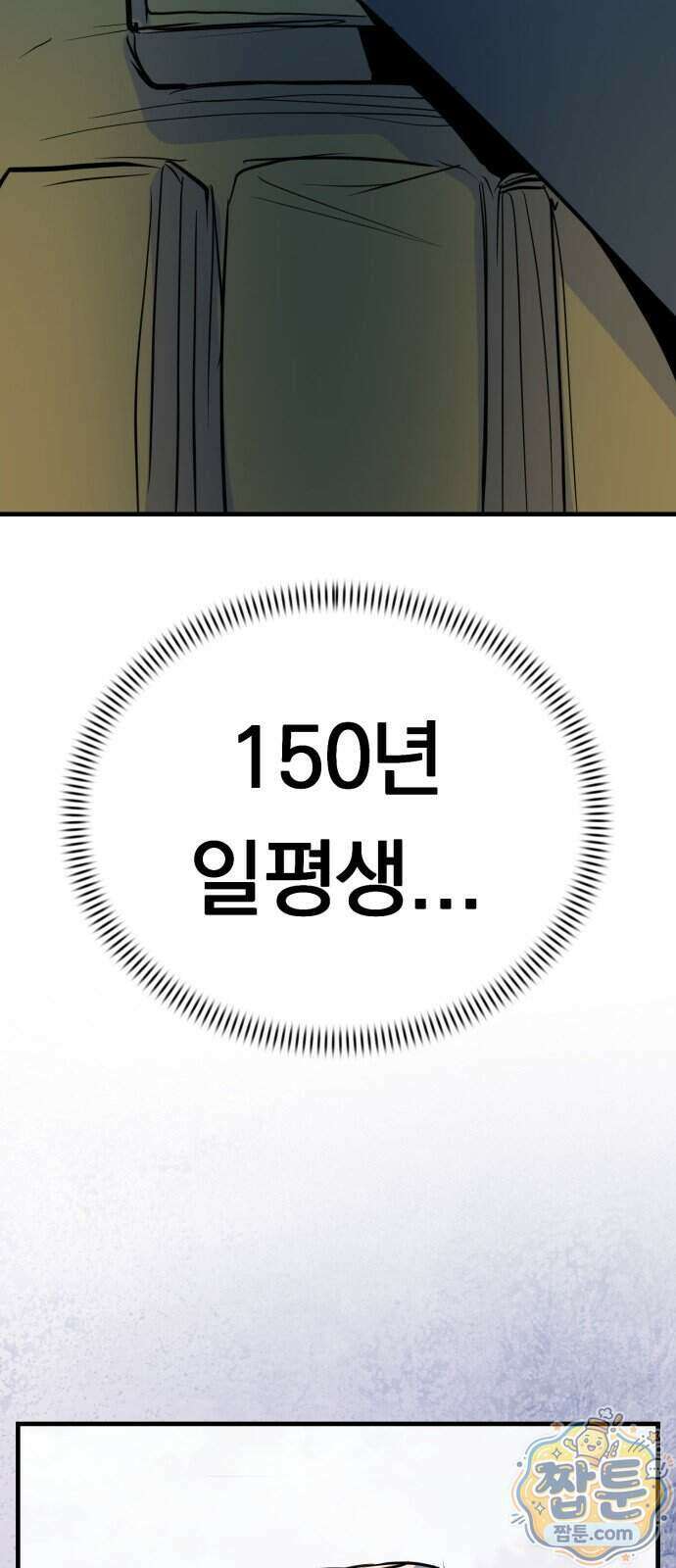 중사의 드래곤 6화 96