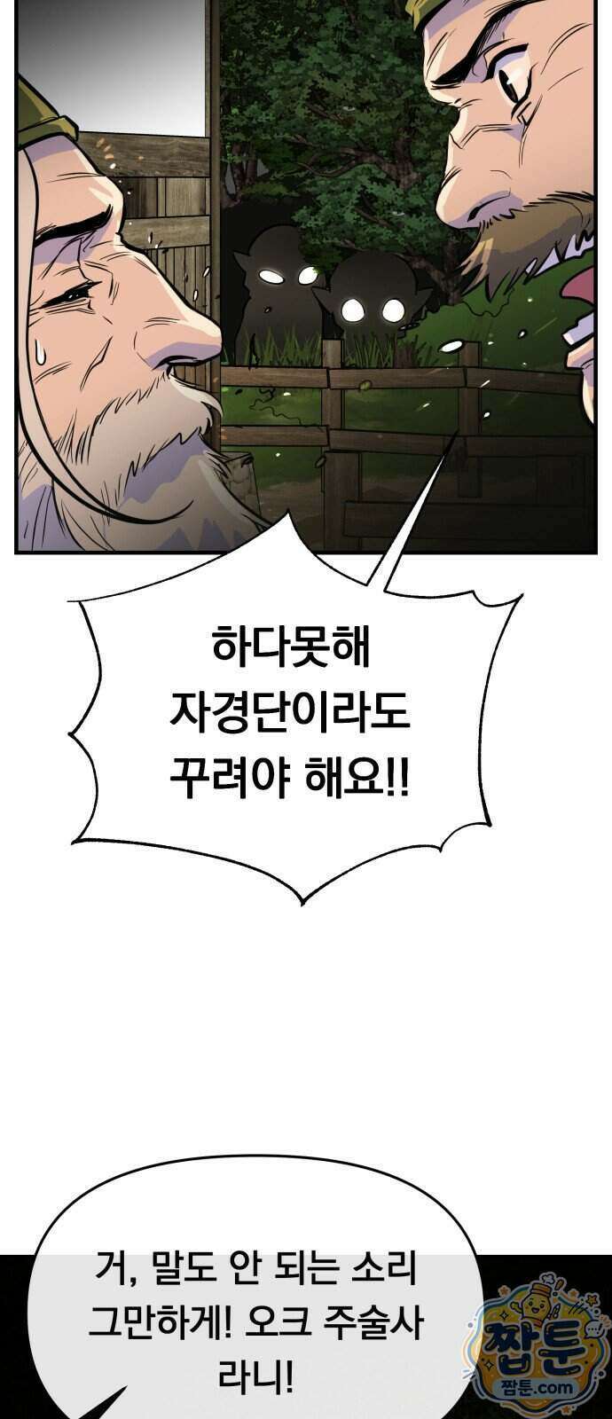 중사의 드래곤 6화 115