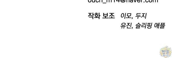 중사의 드래곤 6화 119