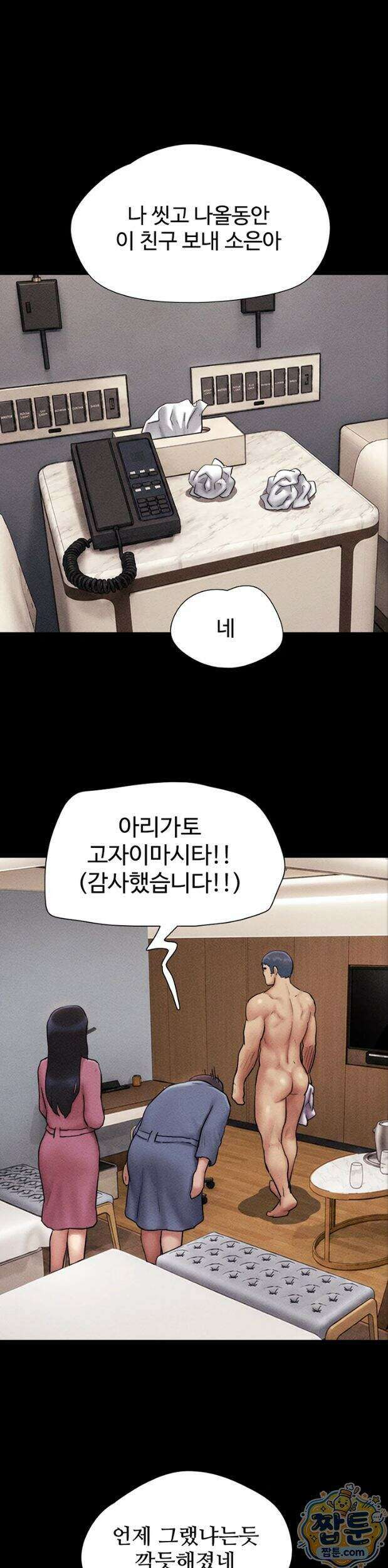 소은 105화 1