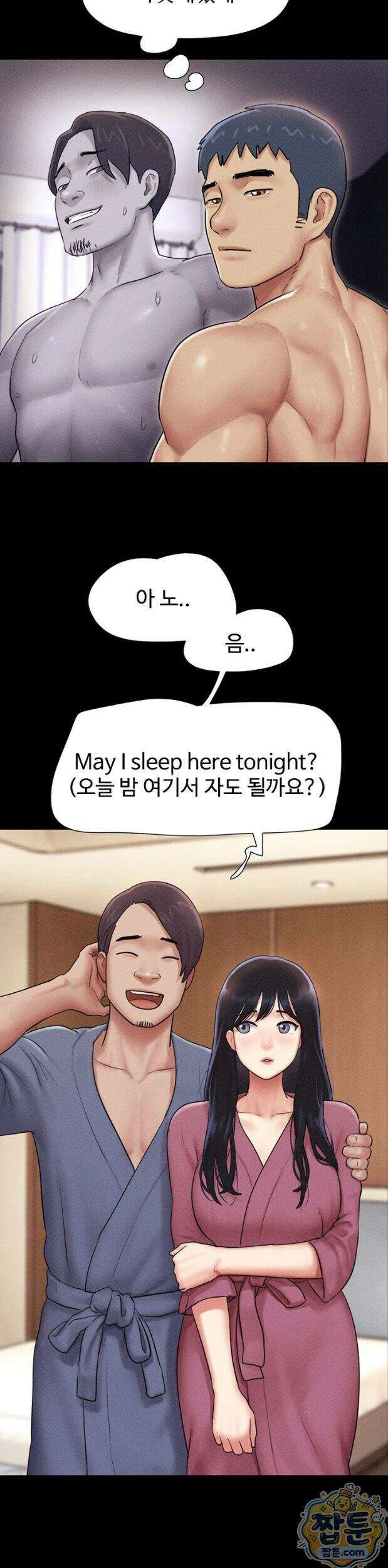 소은 105화 2