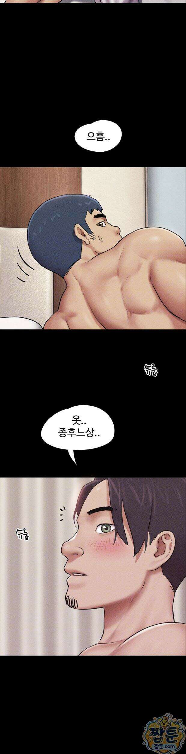 소은 105화 6