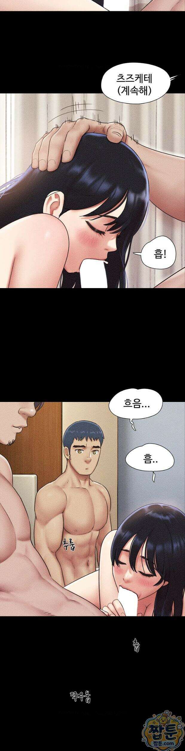 소은 105화 8