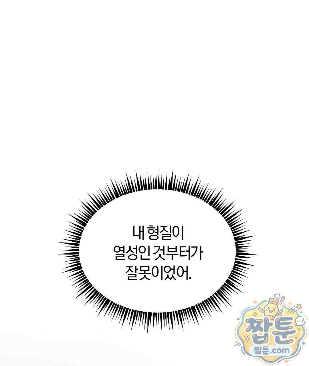 엑스 스폰서 2화 1
